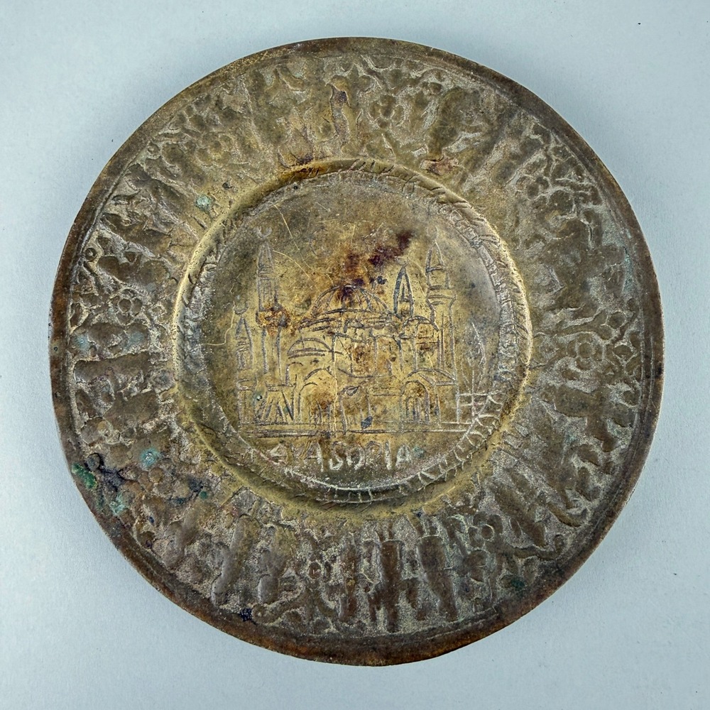 Vintage Aya Sofia Istanbul Turkey Etched Brass Decorative Souvenir Plate 5.25in